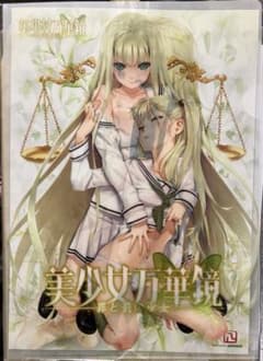 美少女万華鏡 A4クリアファイル 八宝備仁 - メルカリ