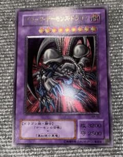 遊戯王 ブラック・デーモンズ・ドラゴン レリーフのサムネイル