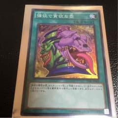 強欲で貪欲な壺のサムネイル