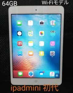 初代 iPad mini 64GBのサムネイル