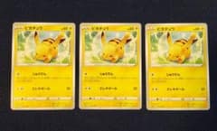 ポケカ ピカチュウ SA D 001/024 3枚 - メルカリ