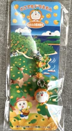 どこでもドラえもん みかんの産地限定 チャーム　めじるしアクセサリー　新品未開封