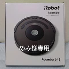 めみ様専用　IROBOT ルンバ643のサムネイル