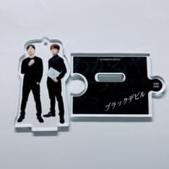 ジャルジャル アクリルスタンド ブラックデビル 2種セット ジャルジャル アクスタ ブラックデビル - メルカリ