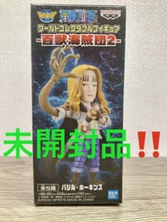 ワンピース　ワーコレ~百獣海賊団2~「バジル•ホーキンス」【未開封品‼️】のサムネイル