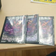 大蛇の鬼 ジャドク丸 3枚セットのサムネイル