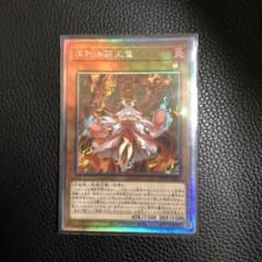 倶利伽羅天童 ホロのサムネイル