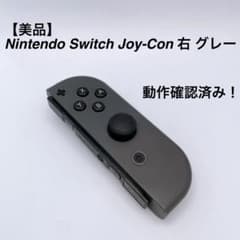 美品] Nintendo Switch Joy-Con 右 グレー - メルカリ