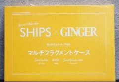 ジンジャー　11月号付録　シップス　マルチフラグメントケースのサムネイル