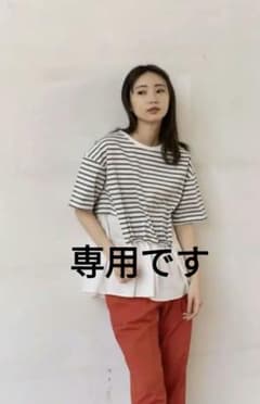 専用です！のサムネイル