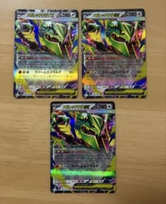 メガレックウザex RR ３枚セット　ストームエメラルダのサムネイル