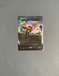 MTG FF 홀리데이 릴리스 "낙원 초코보