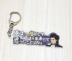 銀魂 近藤勲 セリフ アクリルキーホルダーのサムネイル