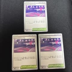 ポケモンカード スパイクタウンジム 3枚 - メルカリ