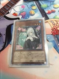 儚無みずき 20thシークレットレア 遊戯王のサムネイル