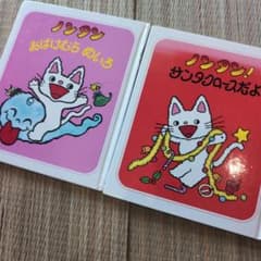 ノンタン 絵本 2冊セット おばけむらめいろ サンタクロースだよのサムネイル