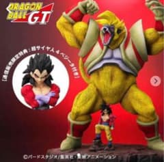 大猿ベビー　フィギュア　ジーマverのサムネイル