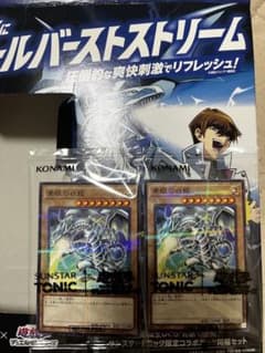遊戯王 サンスタートニック コラボ 青眼の白龍-ブルーアイズホワイト