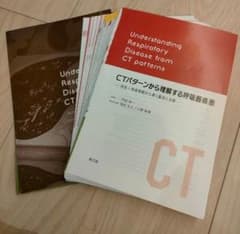 CTパターンから理解する呼吸器疾患 所見×患者情報から導く鑑別と治療のサムネイル