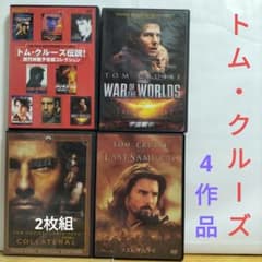 トム・クルーズ DVD 4作品セット - メルカリ