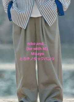 niko and… ［be with M］ Misayo とろチノタックパンツ - メルカリ