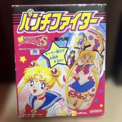 セーラームーンパンチファイター【当時品】 - メルカリ