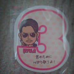 今市隆二 ふせんのサムネイル