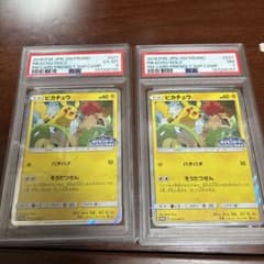 PSA6・7連番】ピカチュウ フレンドリィショップ プロモ 227/SM-P