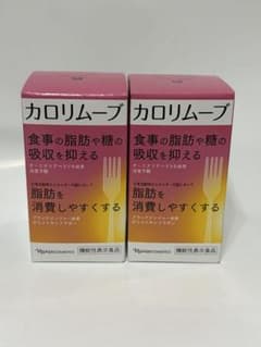 Narisナリス化粧品 カロリムーブ 機能性表示食品 2箱 - メルカリ