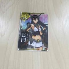 艦これ アーケード 長門 ホロのサムネイル