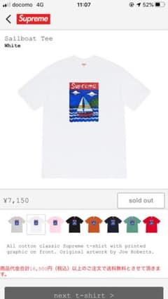Supreme Tee Tシャツ sailboat tee ホワイトのサムネイル