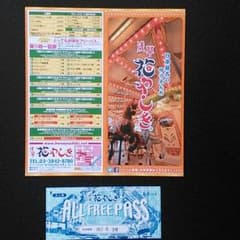 花やしき　チケットのサムネイル
