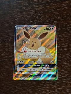 イーブイGX SR SM12a TAG TEAM GXタッグオールスターズ 1… イーブイGX SR SM12a TAG TEAM GXタッグオールスターズ 1… - メルカリ