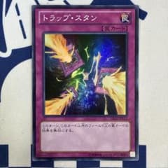 【遊戯王】トラップスタン　スーパーレアのサムネイル