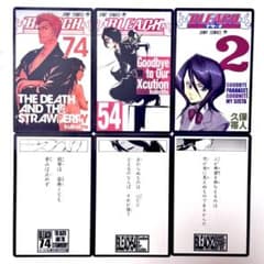 BLEACH 巻頭歌骨牌 一護　ルキア　3セットのサムネイル