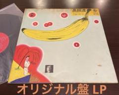 高田渡 ごあいさつ レコード 名盤 初回オリジナル