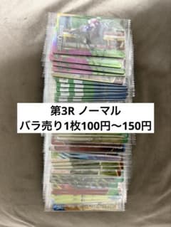 サラブレッドホースコレクション カード 1弾 2弾 3弾 バラ売り可