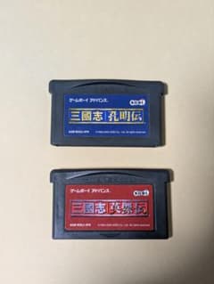 ジ*ん様 三國志 孔明伝 英傑伝 セット 激レア Koei GBA ソフトのみのサムネイル