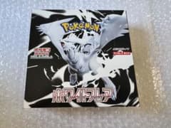 ポケモンカードゲーム 拡張パック ホワイトフレア 未開封BOX シュリンクなし