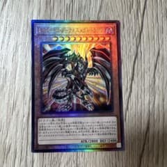 遊戯王　レッドアイズダークネスメタルドラゴン 25thのサムネイル