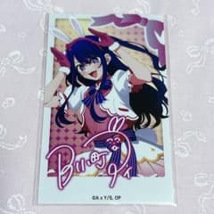추심의 아이 토끼 점프 미니 브로마이드 컬렉션 호시노 아이 아이