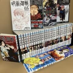 初版多数】呪術廻戦 全巻 0～30巻＋関連本5冊 芥見下々 漫画本 - メルカリ