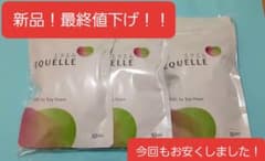 EQUELLE エクエル パウチタイプ　30日分(120粒)3袋のサムネイル