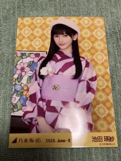 乃木坂46 真夏の全国ツアー2026 浴衣　池田瑛紗 池田瑛紗 乃木坂46 真夏の全国ツアー2026 生写真 浴衣 - メルカリ