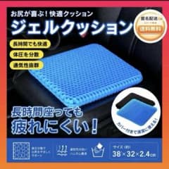 ラスト1点⭐️ハニカム ゲルクッション 【カバー付き】卵が割れない 体圧分散のサムネイル