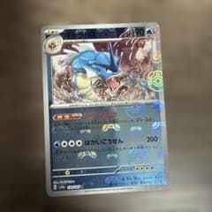 ギャラドス R マスボミラーSV2a ポケモンカード151 130/165 - メルカリ
