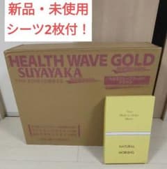 新品】ヘルスウェーブ ジュニア 2点セット（超お得セット） - メルカリ