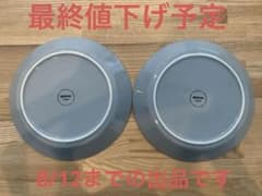 イッタラ　ティーマ　パールグレー　プレート　21㎝　2枚　新品のサムネイル
