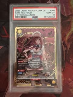 psa10 UNION ARENA NIKKE ラピ:レッドフード SR星2 psa10 UNION ARENA NIKKE ラピ:レッドフード SR星2 - メルカリ