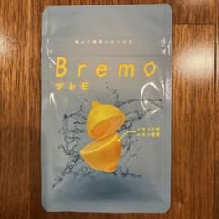 [新品]Bremo ブレモ レモンのサムネイル